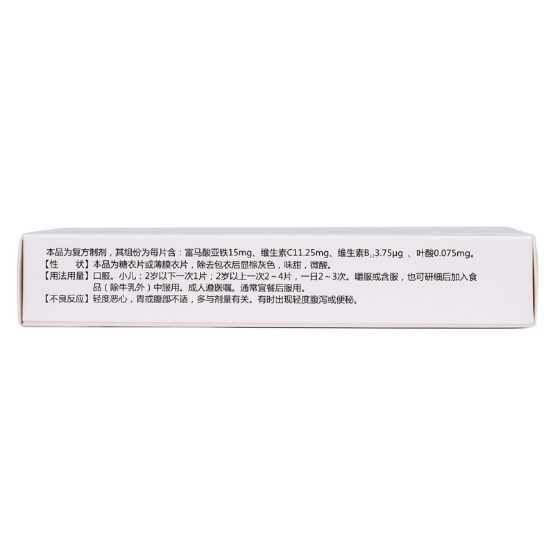 三维亚铁咀嚼片(福雪)