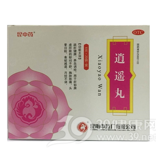 逍遥丸(水丸)