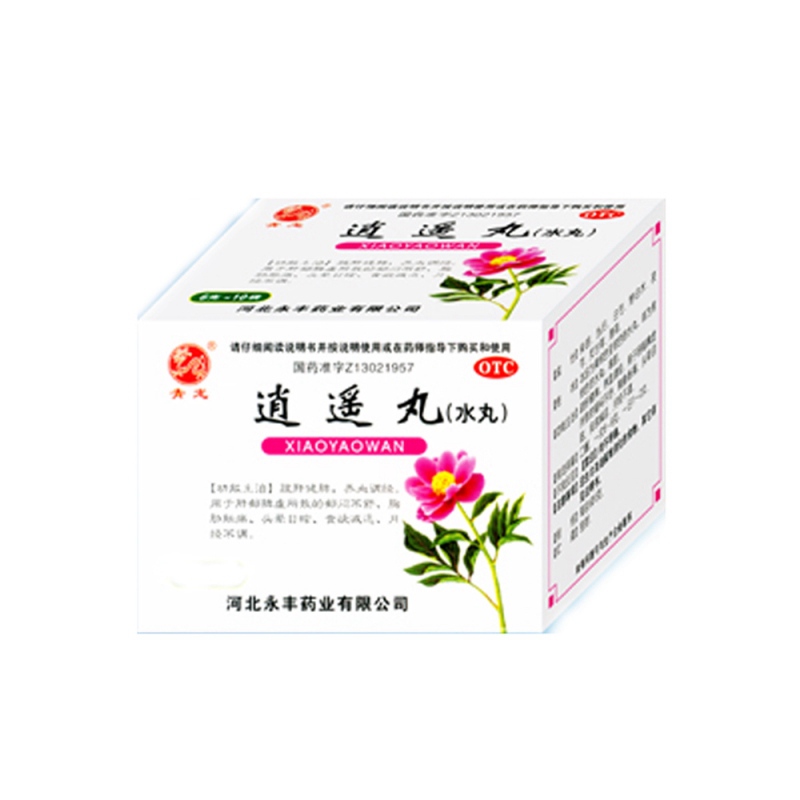 逍遥丸