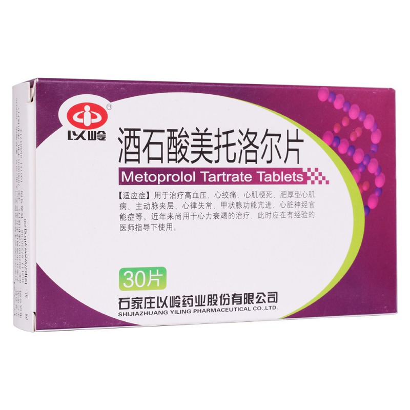 酒石酸美托洛尔片