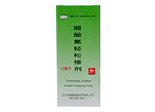 醋酸氟轻松搽剂