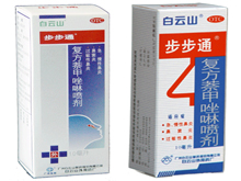 复方萘甲唑啉喷剂(乎泰)