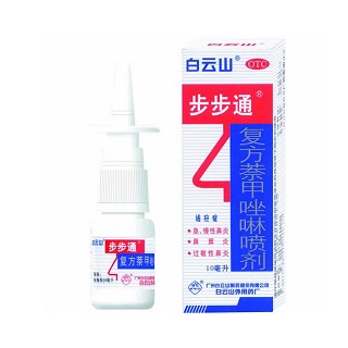 复方萘甲唑啉喷剂(乎泰)
