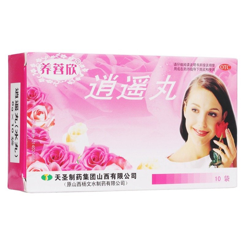 逍遥丸