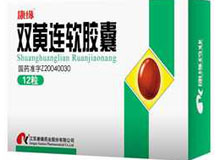 双黄连软胶囊