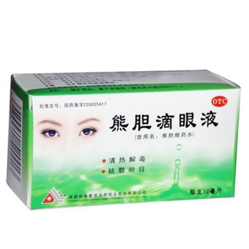 熊胆滴眼液(地奥)