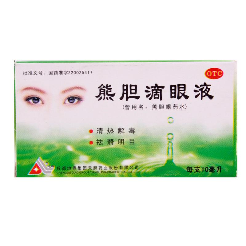 熊胆滴眼液(地奥)