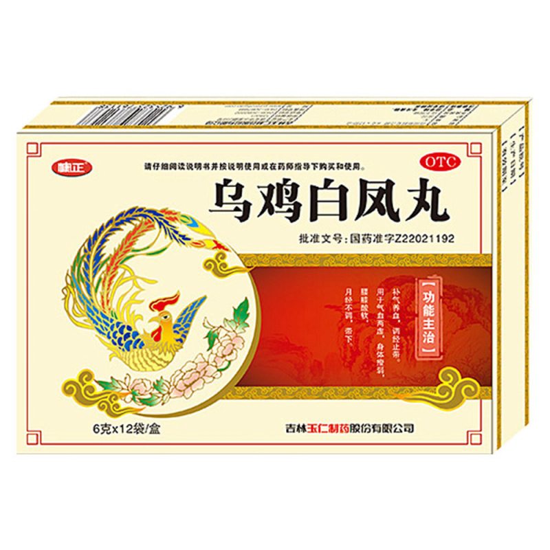 乌鸡白凤丸(鸿淘茂)