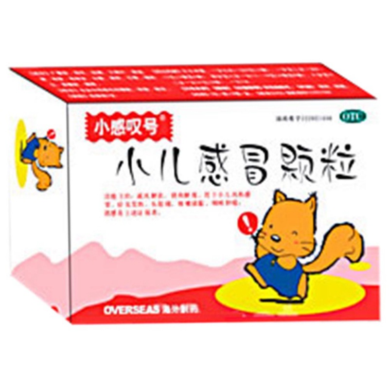 小儿感冒颗粒