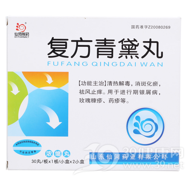 复方青黛丸(浓缩丸)(复方青黛丸)