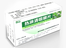 热淋清咀嚼片