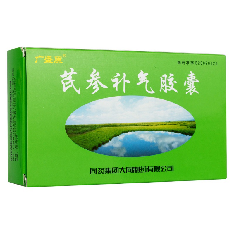 芪参补气胶囊(广盛原)