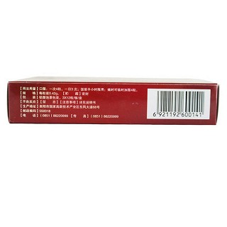 砂连和胃胶囊(卢特单)