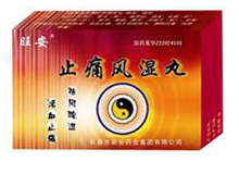 止痛风湿丸(旺安)