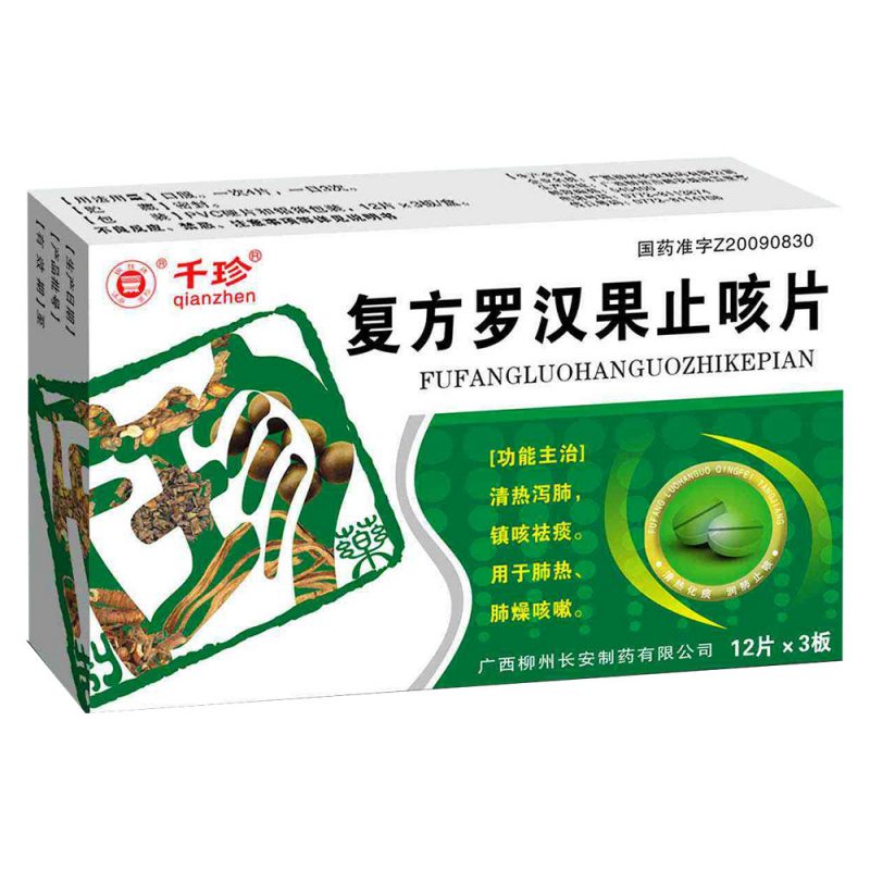 复方罗汉果止咳片(千珍)