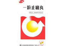 一粒止痛丸