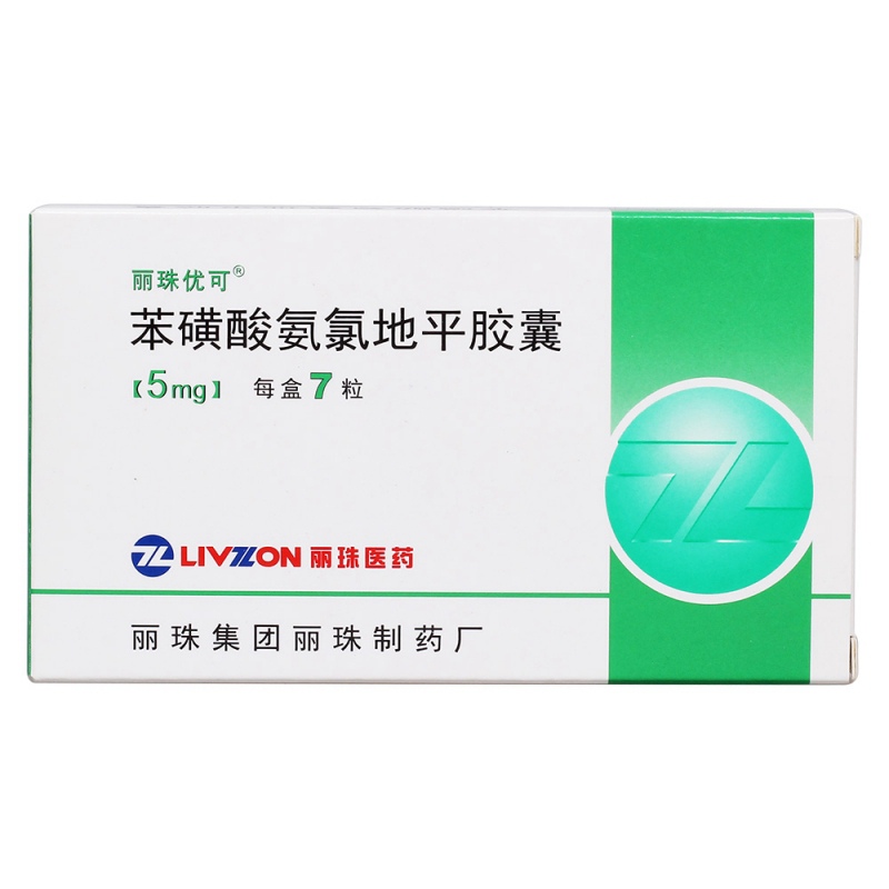 苯磺酸氨氯地平胶囊(丽珠优可)