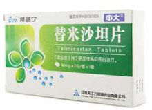 替米沙坦片(蒂益宁)