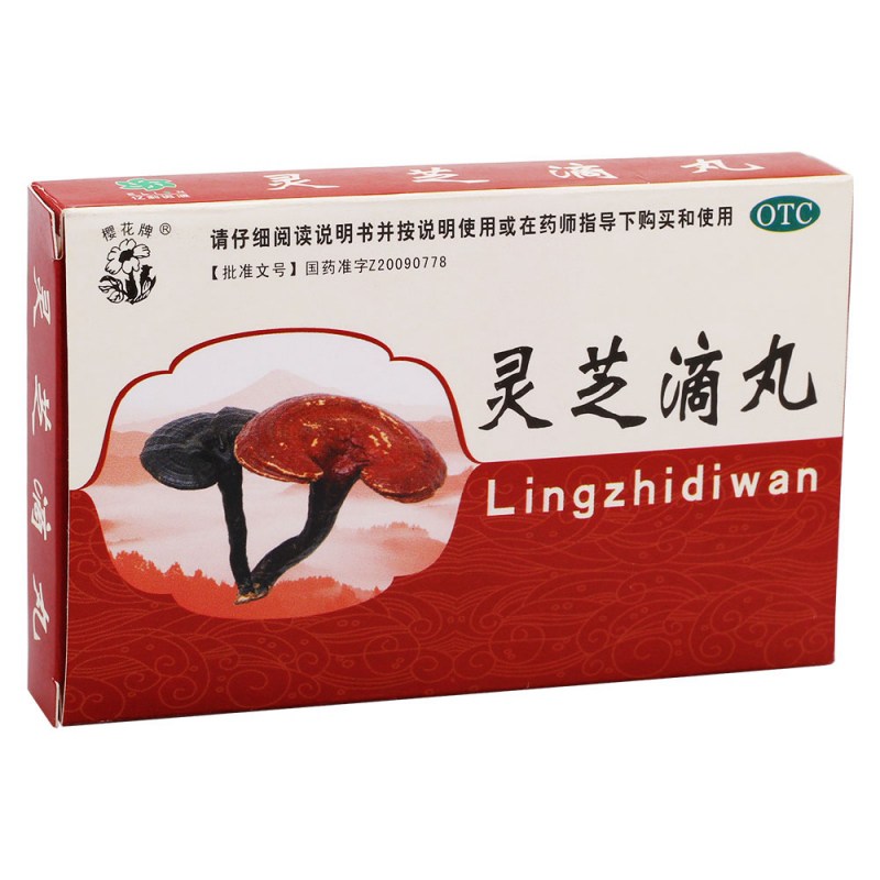 灵芝滴丸