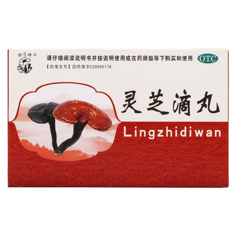 灵芝滴丸