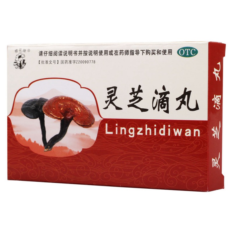 灵芝滴丸