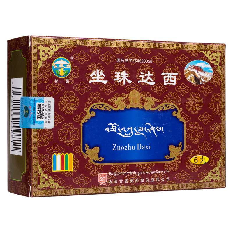 坐珠达西(甘露)
