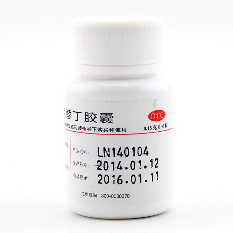盐酸雷尼替丁胶囊
