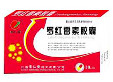 罗红霉素胶囊