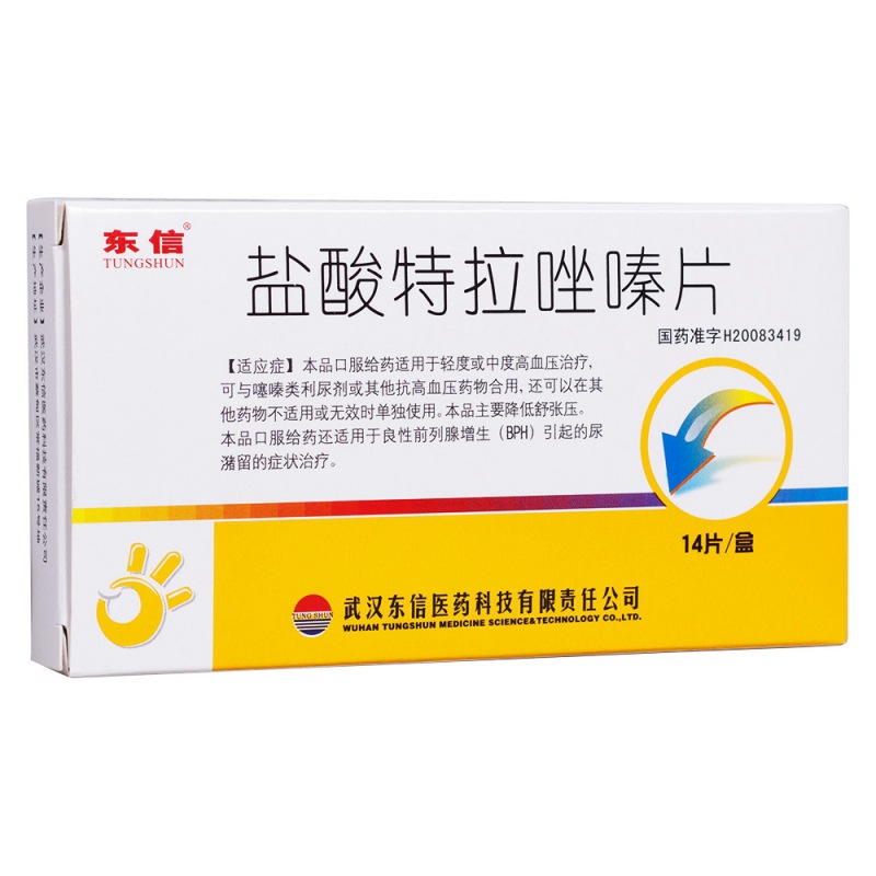 盐酸特拉唑嗪片(东信)