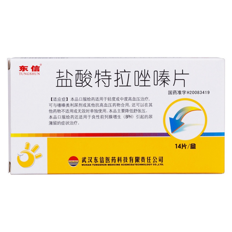盐酸特拉唑嗪片(东信)
