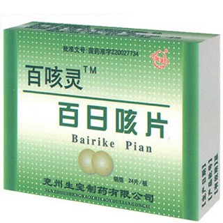 百日咳片