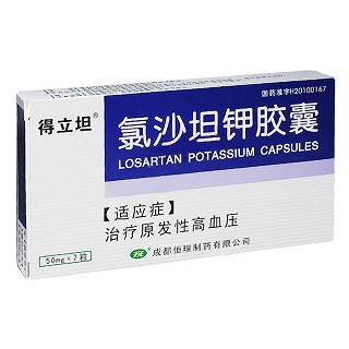 氯沙坦钾胶囊