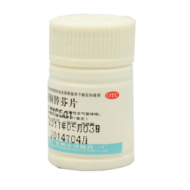 富马酸酮替芬片(南岛)