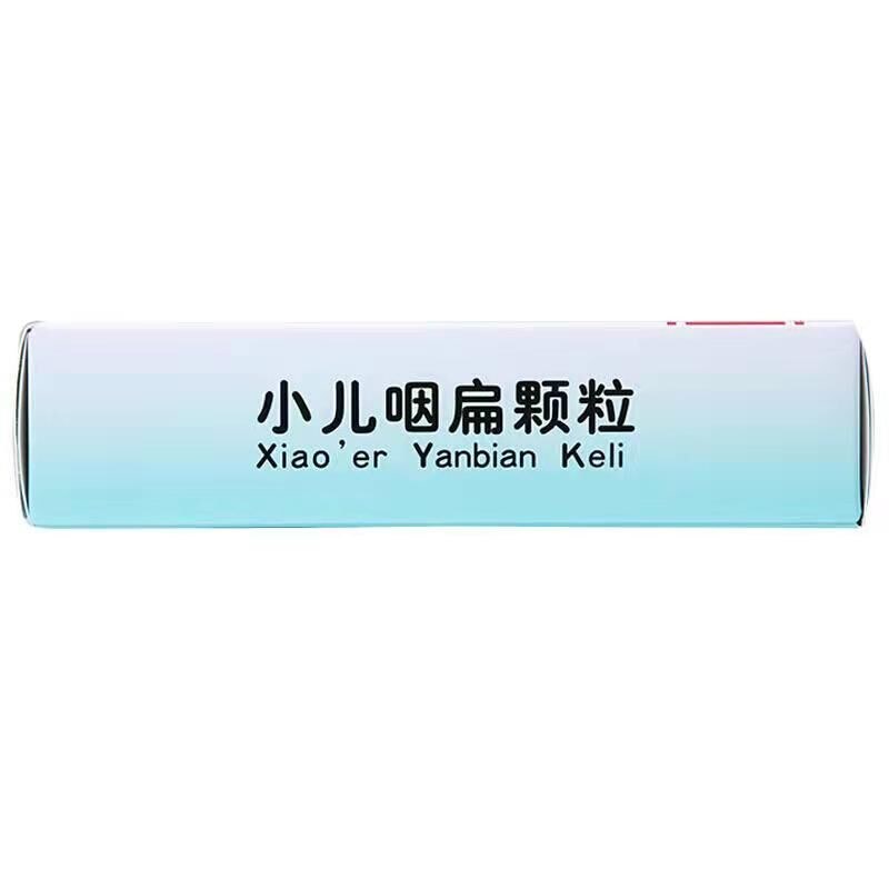 小儿咽扁颗粒(同仁堂)