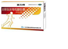 盐酸氨基葡萄糖胶囊(普力得)