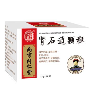 肾石通颗粒(九连山)