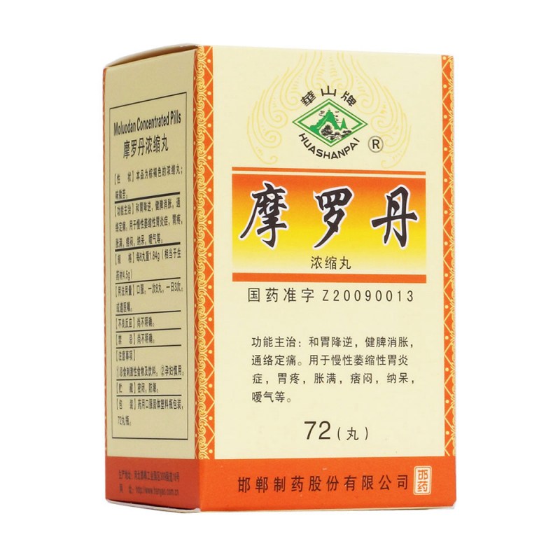 摩罗丹(浓缩丸)(华山牌)