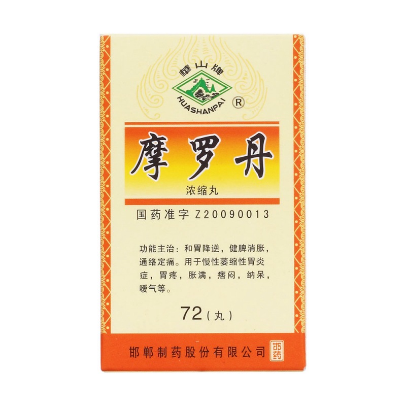 摩罗丹(浓缩丸)(华山牌)