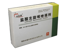 盐酸左旋咪唑搽剂(冕益康)