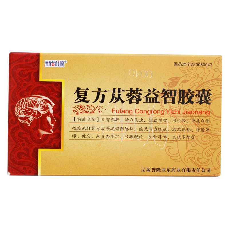 复方苁蓉益智胶囊(新命源)