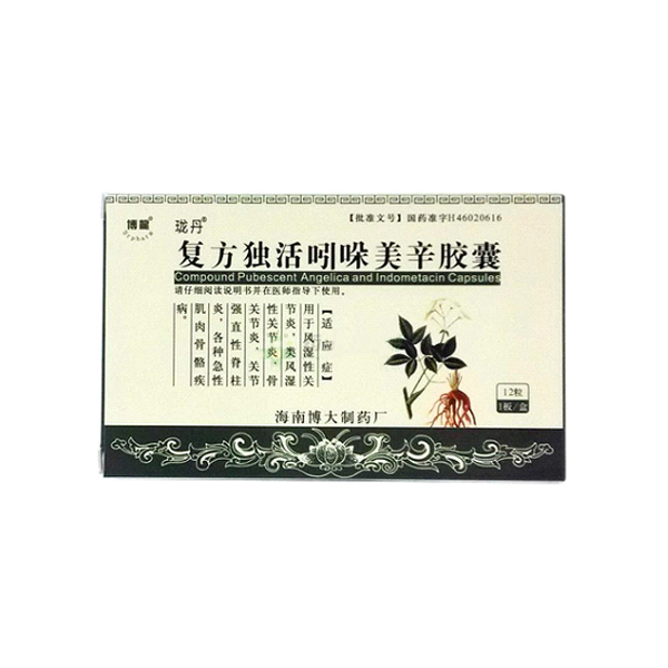 复方独活吲哚美辛胶囊(珑丹)