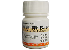 维生素B4片