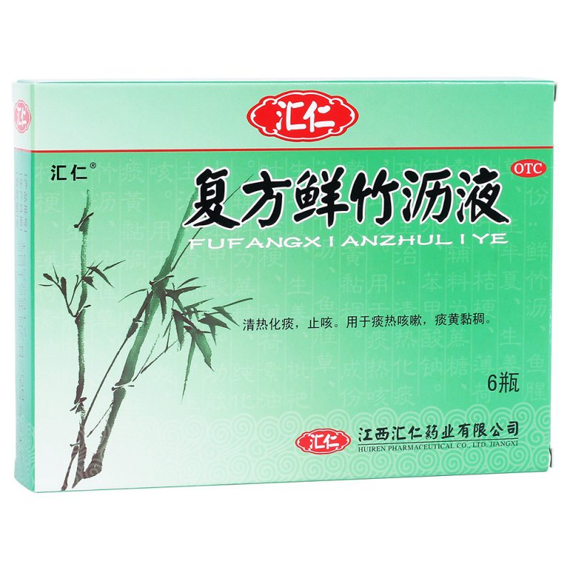 复方鲜竹沥液(汇仁)