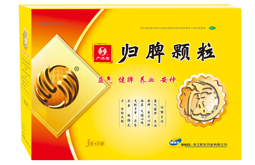 归脾颗粒(广济堂)