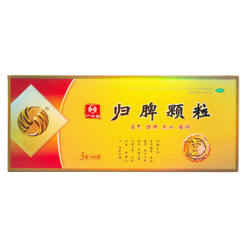 归脾颗粒(广济堂)