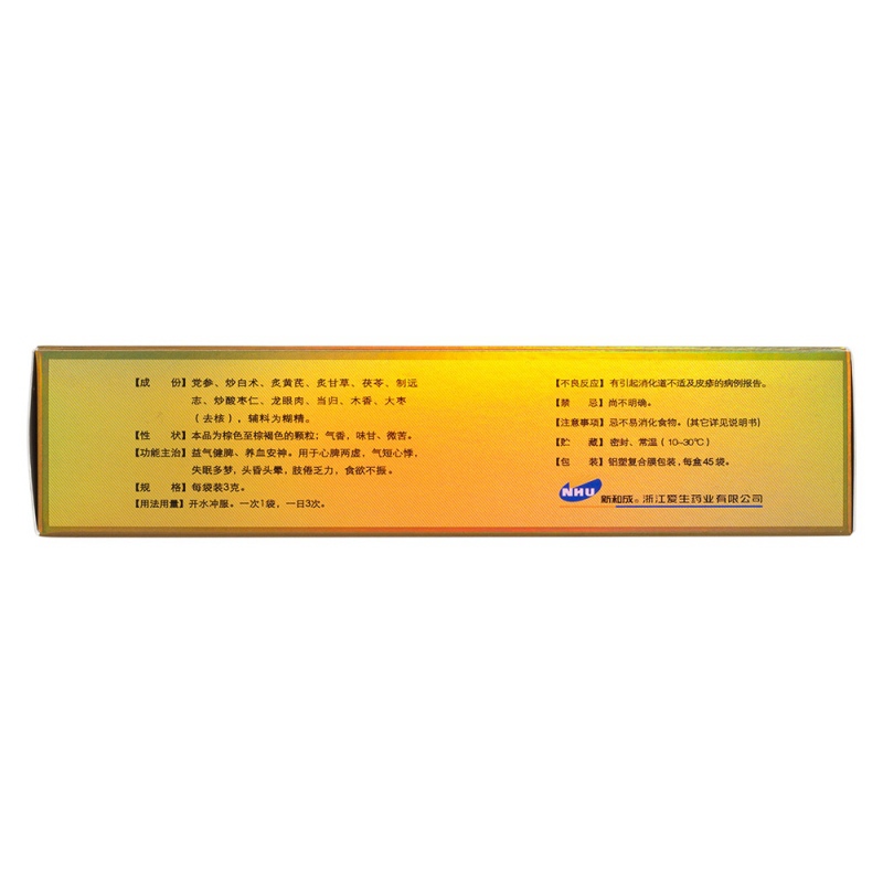 归脾颗粒(广济堂)