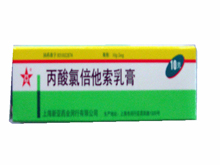丙酸氯倍他索软膏(丙酸氯倍他索乳膏(亚)