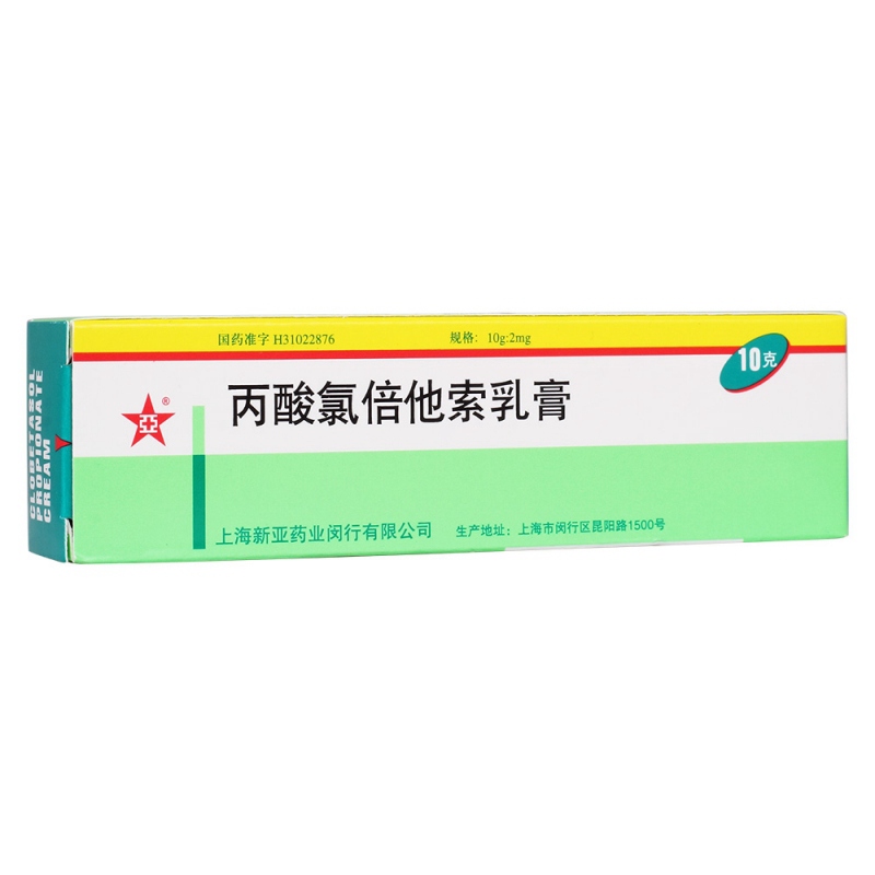 丙酸氯倍他索软膏(丙酸氯倍他索乳膏(亚)