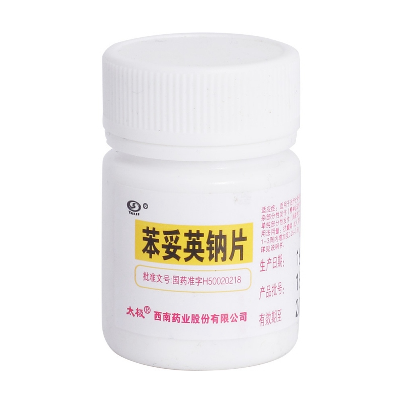 苯妥英钠片(太极)