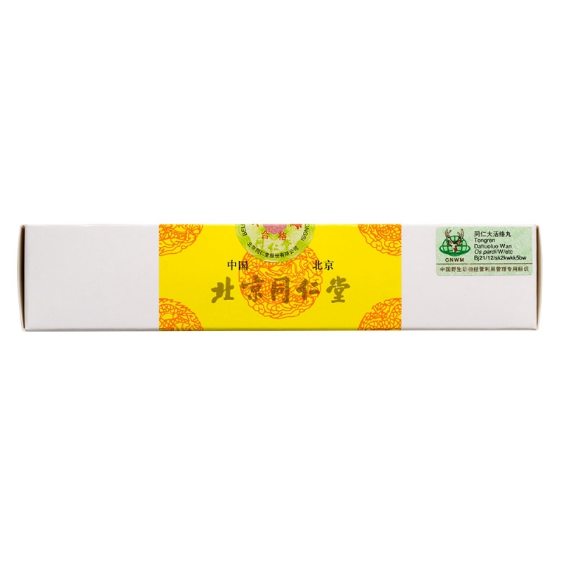 同仁大活络丸(同仁堂)